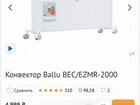 Конвекторный обогреватель Ballu Enzo BEC/ezmr-2000 объявление продам