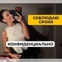Дипломная, курсовая, ВКР, магистерская диссертация, Москва