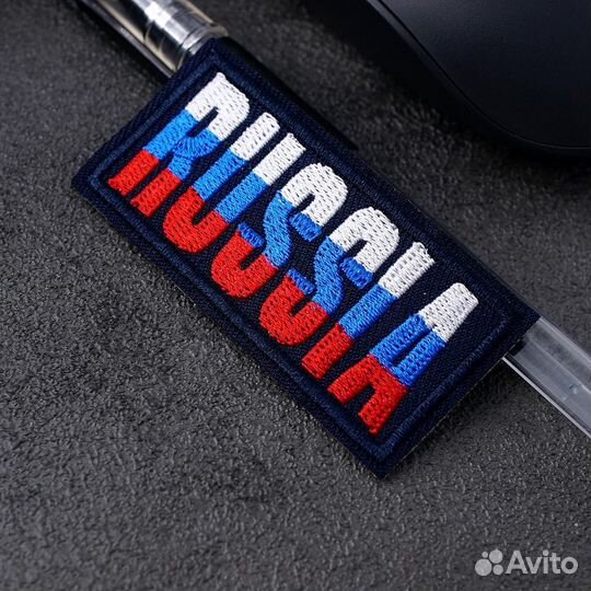 Нашивка, патч, шеврон с вышивкой Russia (Термо)