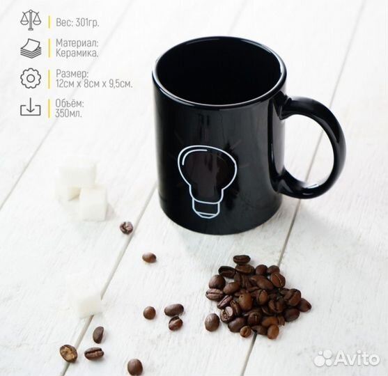 Кружка хамелеон