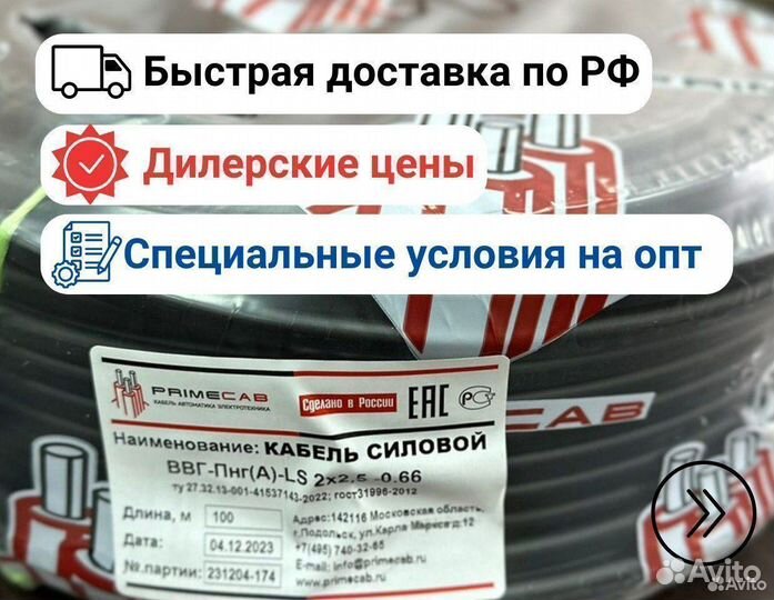 Ввг нг 2 х 2,5 пл LS ГОСТ