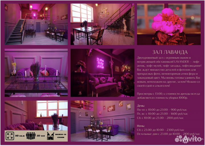 Помещение под праздник