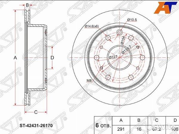 Диск тормозной зад toyota hiace regiuse,granvia