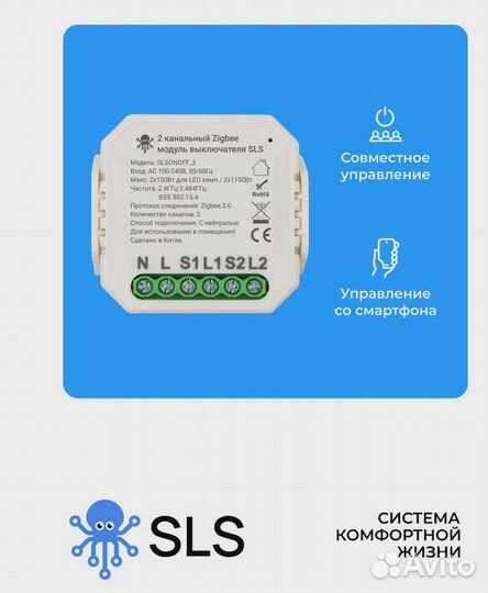 Контроллер SLS SWC-03 Zigbee white