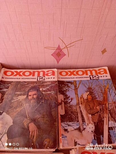 Журнал охота и охотничье хозяйство