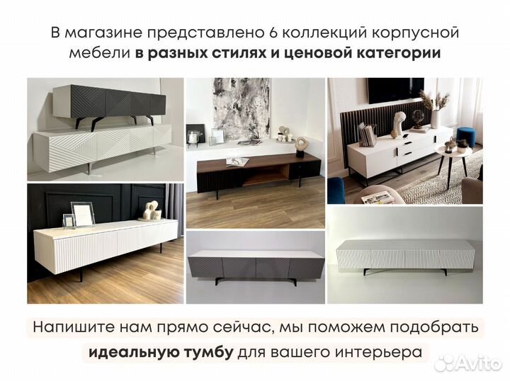 Тумба тв Bravo дизайнерская (конструктор)