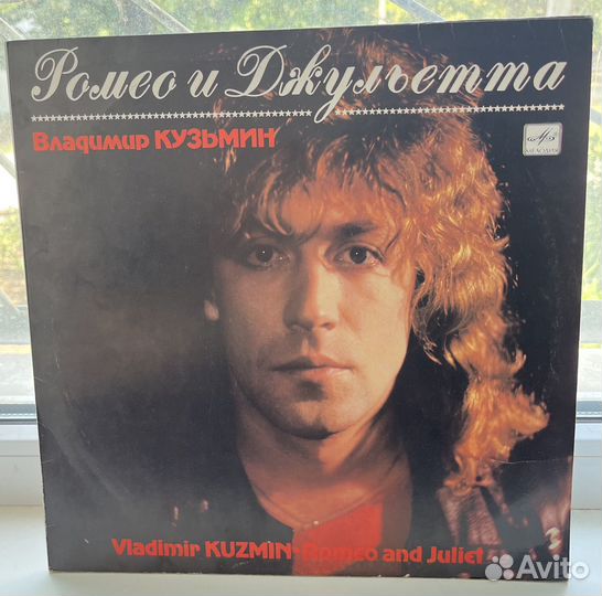 Грампластинка Владимир Кузьмин