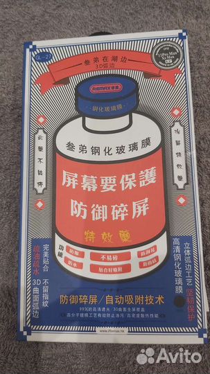 Защитное стекло iPhone XS Max