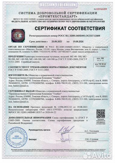 Чугунные батареи