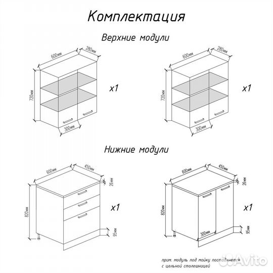 Кухонный гарнитур 1.2м готовый