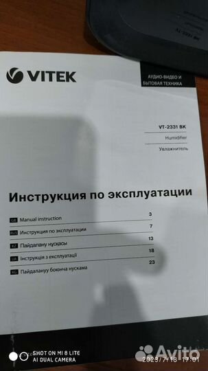 Увлажнитель воздуха vitek