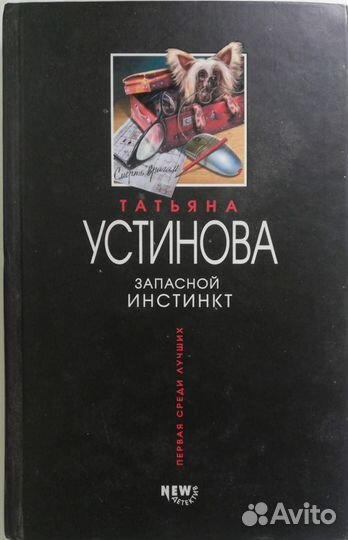 Детективы (Маринина, Устинова, Шилова)