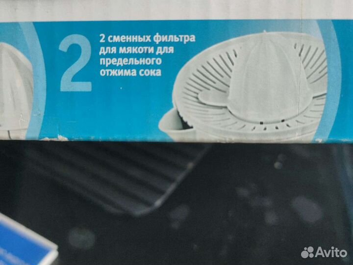 Соковыжималка для цитрусовых