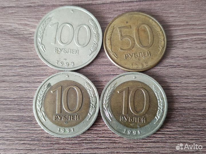 Монеты гкчп и молодой России