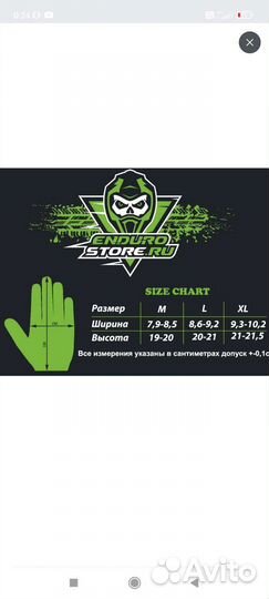 Мото вело перчатки UFO кроссовые