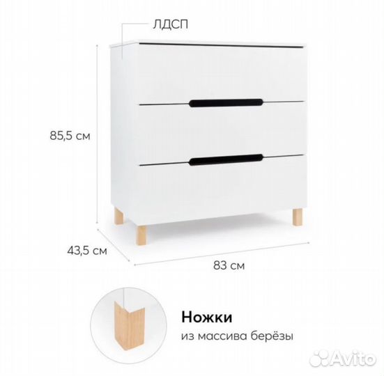 Комод пеленальный Happy Baby fioki V2