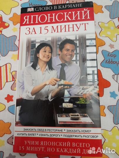 Японский язык учебник и пособия