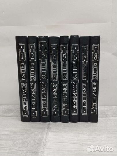 Джеймс Фенимор Купер. Собрание сочинений в 8 томах