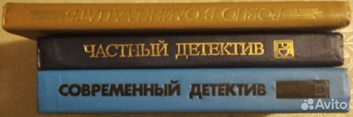 Три сборника детективов
