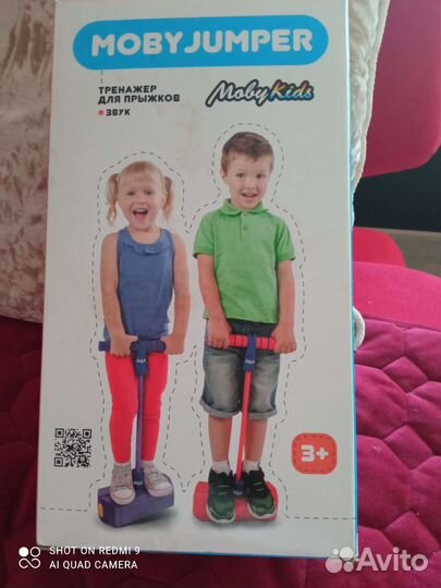 Тренажер для прыжков