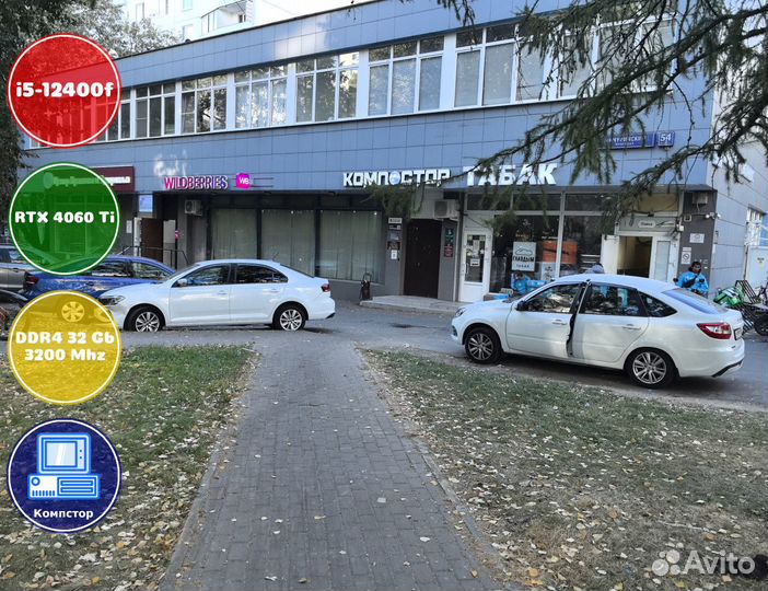 Домашний комп i5-RTX4060Ti-32DDR4-HLV846752319-B760