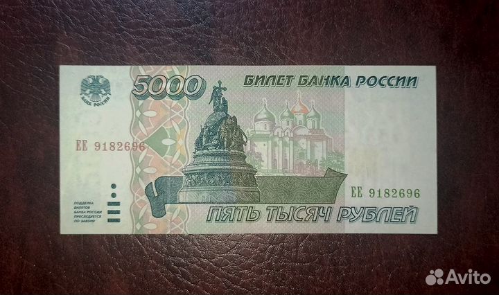 5000, 10000, 50000 р 1995 Российская Федерация
