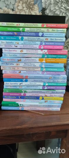Книги Дэйзи Медоус Лес дружбы