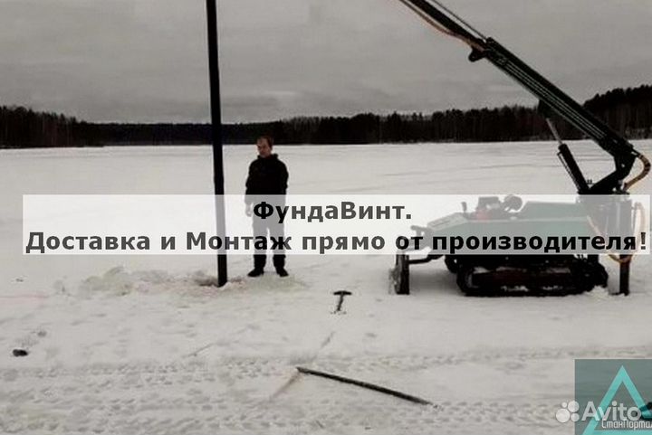 Винтовые сваи с установкой