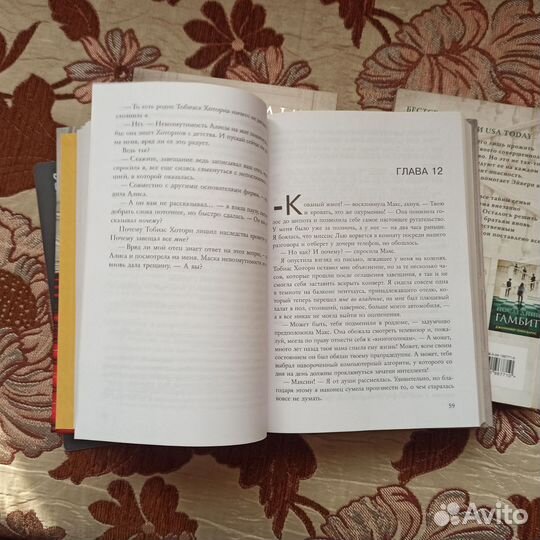 Дж. Линн Барнс книги о Хоторнах ч. 1-3