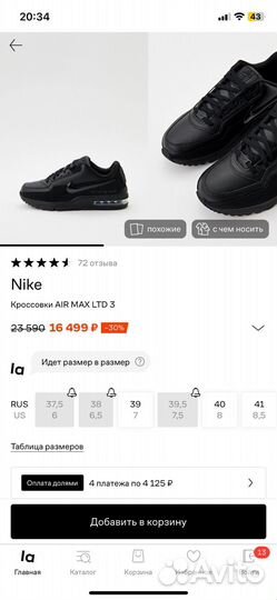 Кроссовки Nike Air Max LTD 3 42р ориг