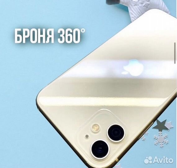 Бронирование смартфонов, планшетов, часов