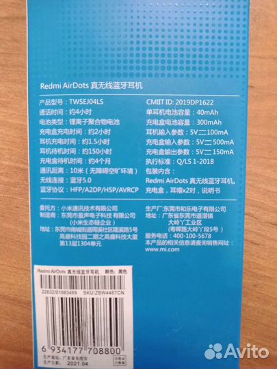 Bluetooth наушники redmi airdots