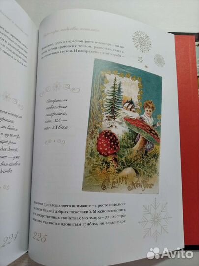 Книга о новогодних открытках