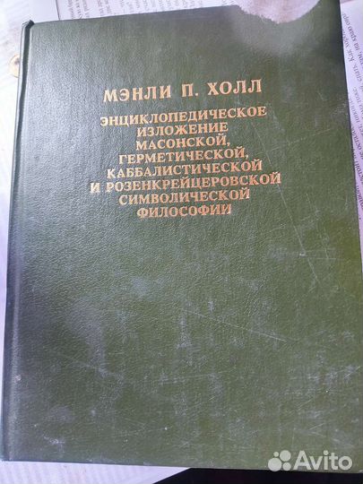 Антикварные книги