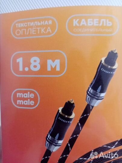 Кабель соединительный 1,8 м