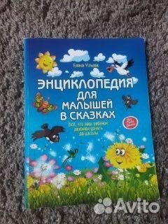 Букварь Надежда Жукова