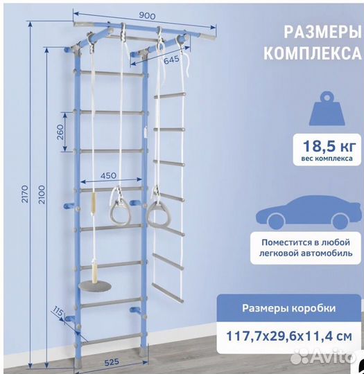 Детская шведская стенка