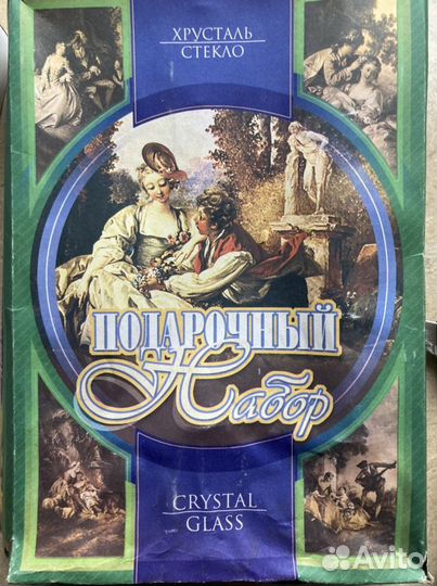 Набор стаканов «Гусь хрустальный»