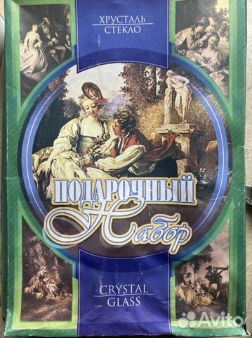 Набор стаканов «Гусь хрустальный»