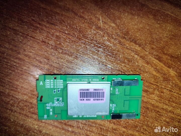 Lgsbwac92 Wi-Fi модуль