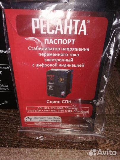 Стабилизатор напряжения ресанта