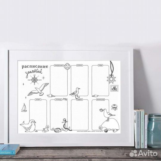 Расписание занятий А3