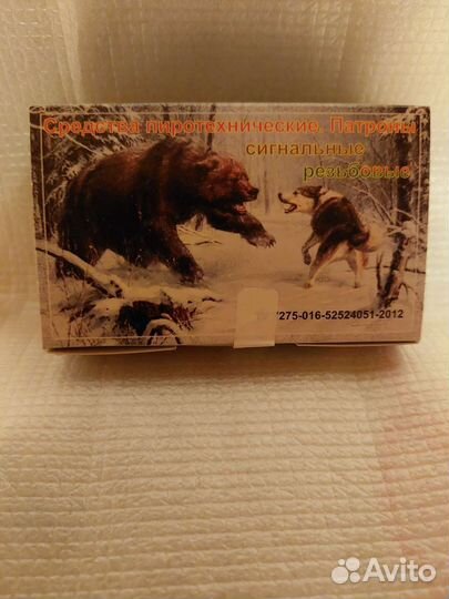 Сигнал охотника,гром и пу