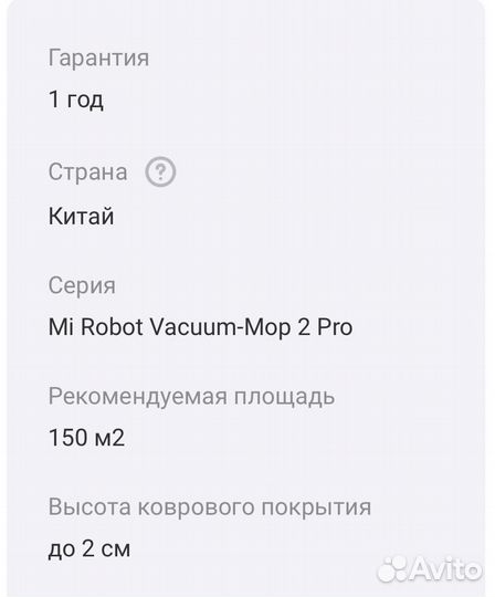 Пылесос робот Xiaomi Mi Robot Vacuum-Mop 2 Pro