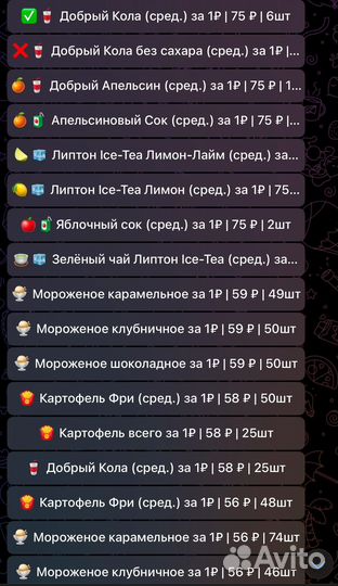 Товары за 1 рубль во вкусно и точка