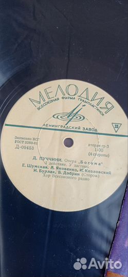 Виниловые пластинки опера, классика