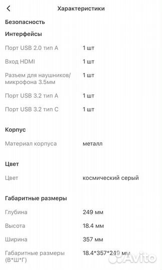 Huawei MateBook D16 2024 i5-12450H/16гб/512гб