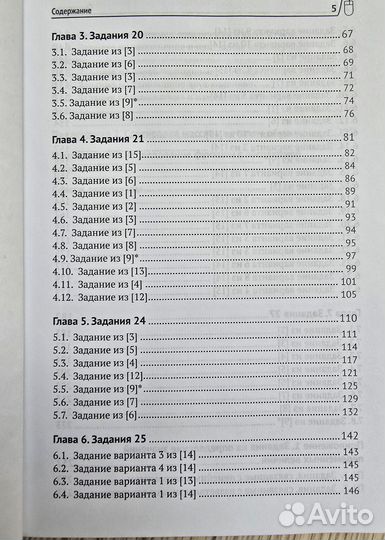 Златопольский Подготовка к ЕГЭ по информатике