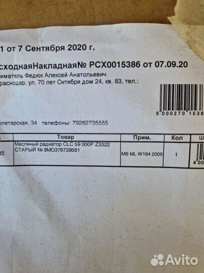 Масляный радиатор на гелендваген новый