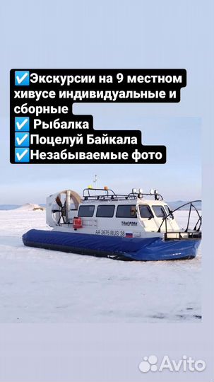 Прогулка на хивусе